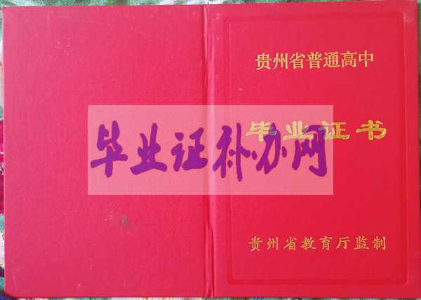 2003年高中畢業證圖片(正面/背面圖片)